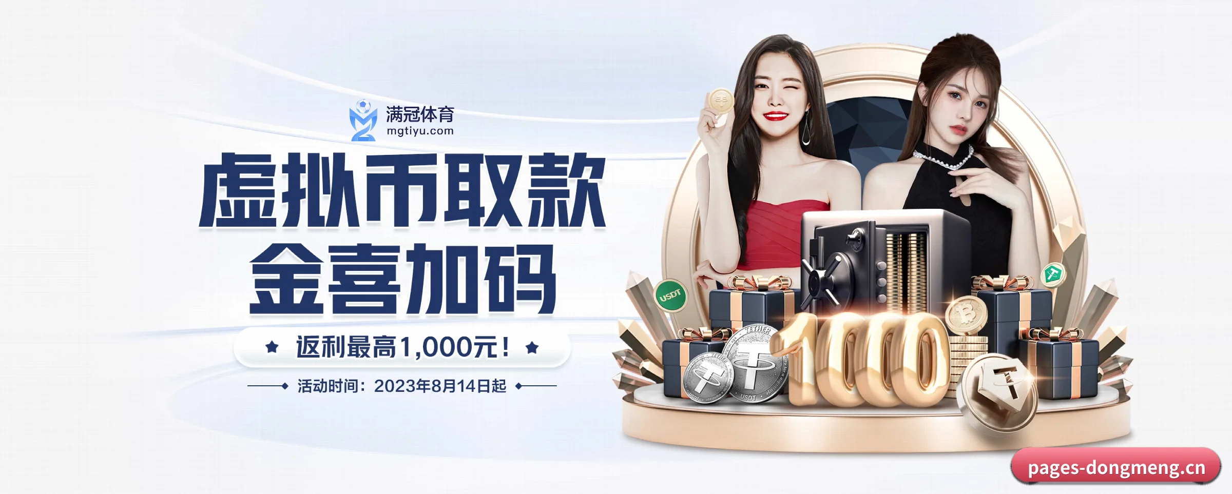 各版块垂直深入，完美契合不同运动项目偏好